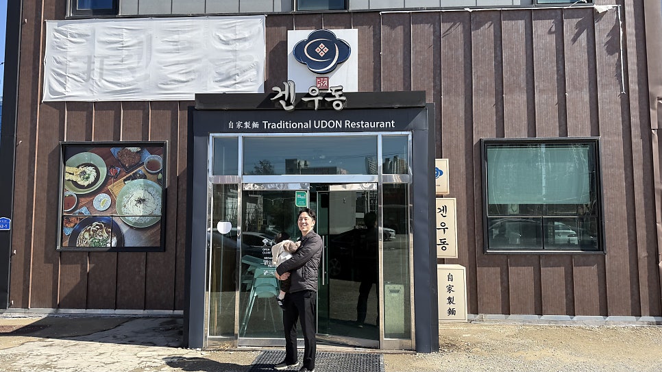 겐우동 천안본점 사진 1