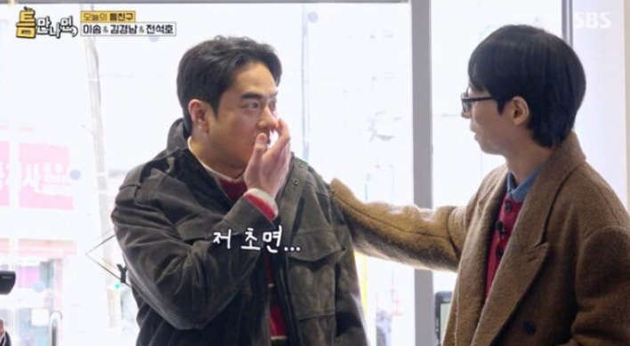 전석호 유재석에 "초면입니다" 망언? 무한상사 인연 잊은 역대급 실수 (틈만나면 드라마 홍보....