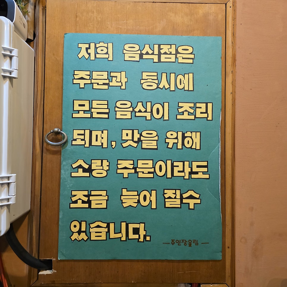 Baksanggijunghwayori photo 4