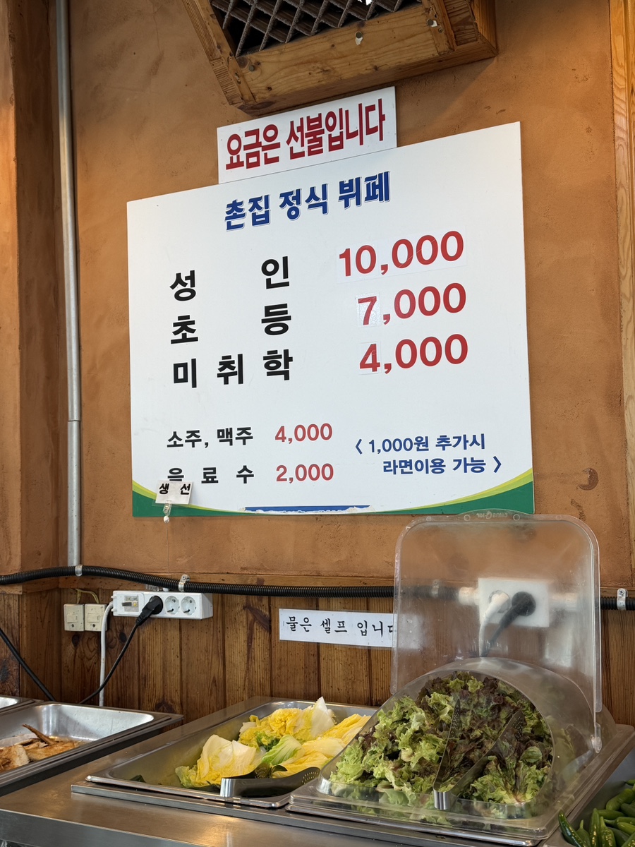 촌집정식뷔페 사진 3