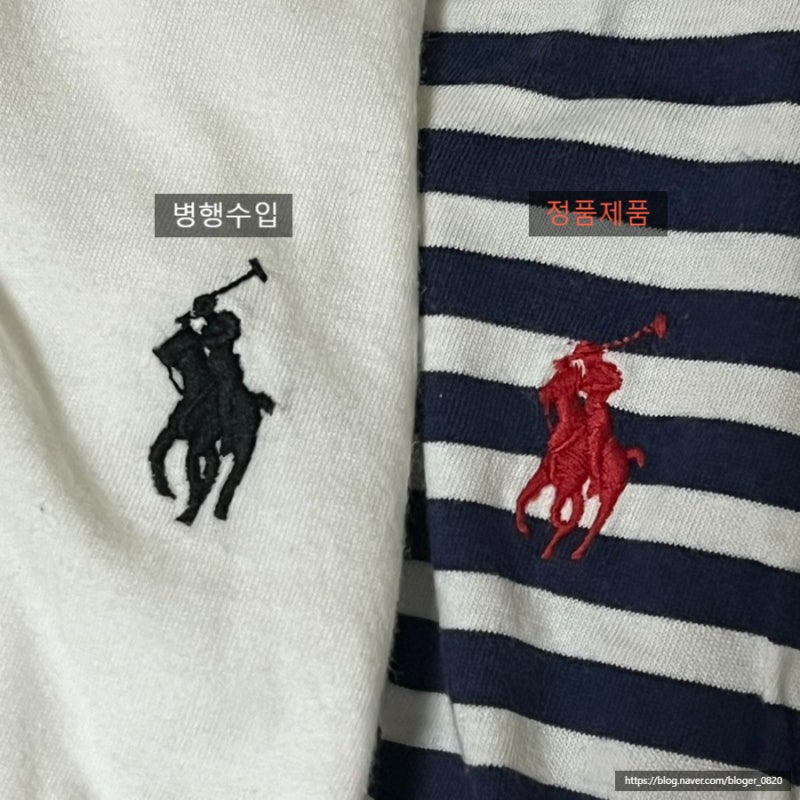 폴로 랄프로렌 정품 구별법 4가지 가품 구분 이것만 알면 됩니다