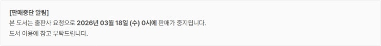  판매중지) 파토스-손가락 걸음 (3/17)