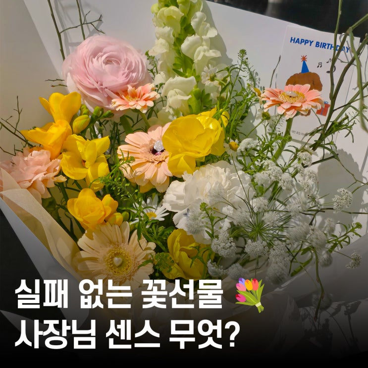  대전 이색 꽃다발 맛집! 기념일엔 무조건 '러브꽃' 사장님 알아서 예쁘게 스킬.. 미쳤음