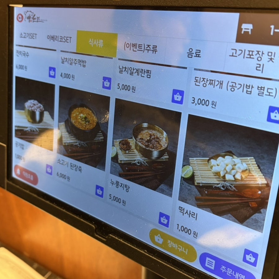우한판 본점 사진 6