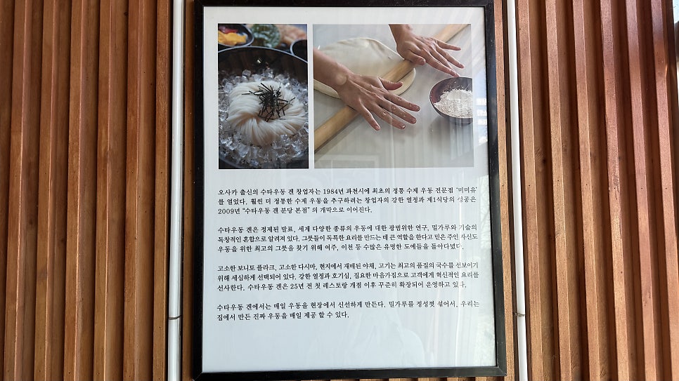 겐우동 천안본점 사진 3