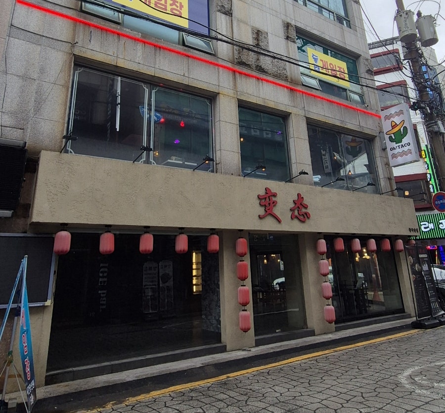오타코 의정부점 사진 2
