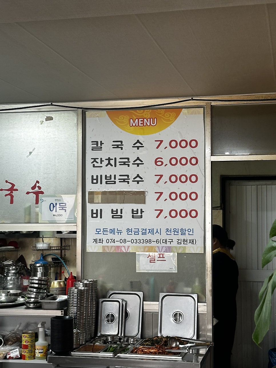 큰손칼국수 사진 3