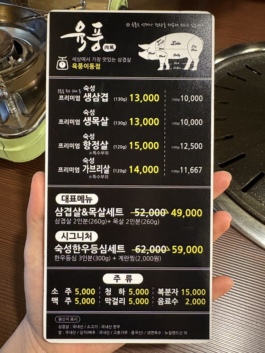 육풍 이동점 사진 6