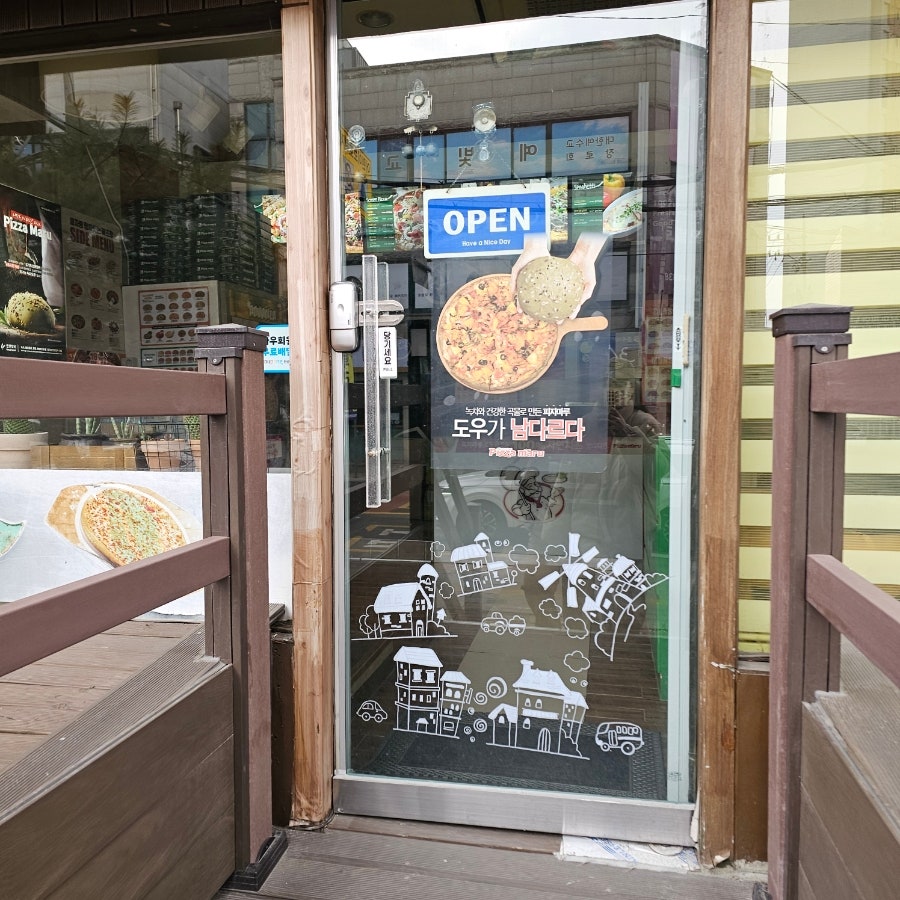 피자마루 충주연수점 사진 3