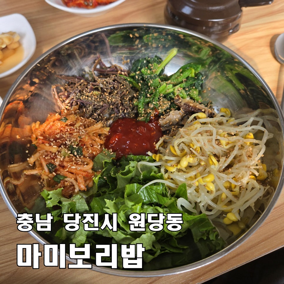 마미보리밥 사진 1