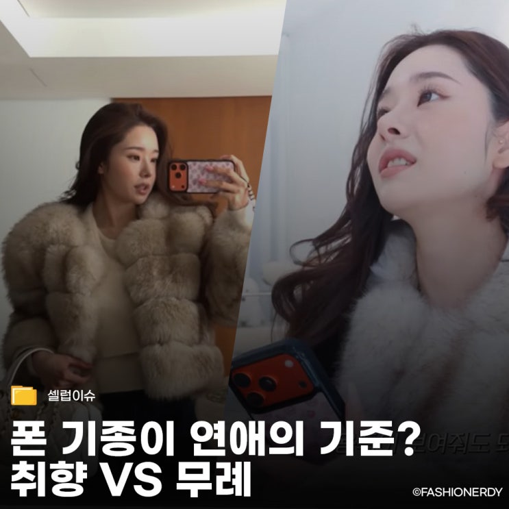  "갤럭시 쓰는 남친은 사양할래요"...취향인가? 무례인가?