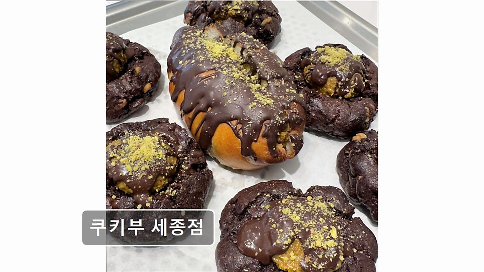 쿠키부 사진 5