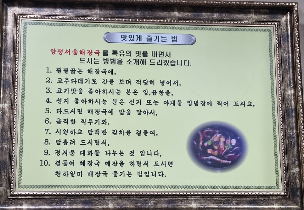 원조양평서울해장국 가산직영점 사진 6