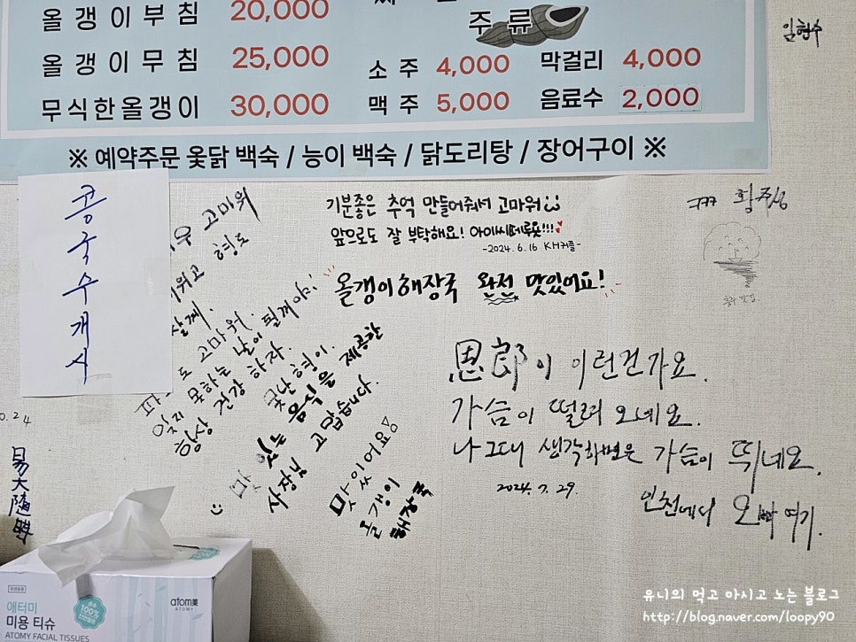 옛날올갱이해장국 사진 4