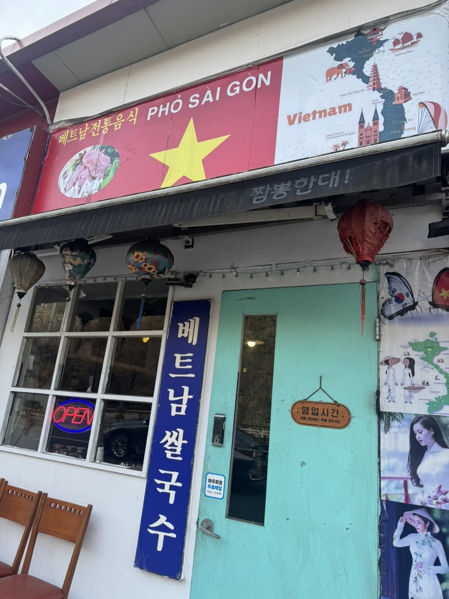 포사이공 사진 3