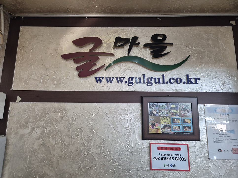 굴마을낙지촌 안산점 사진 1