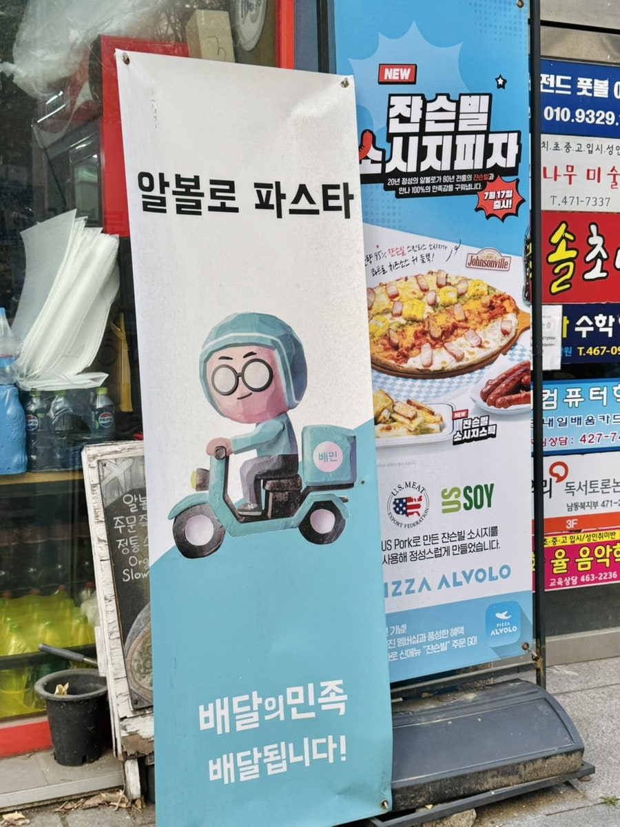 피자알볼로 구월점 사진 4