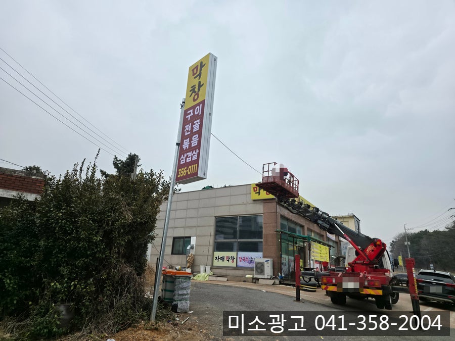 자매막창 사진 5