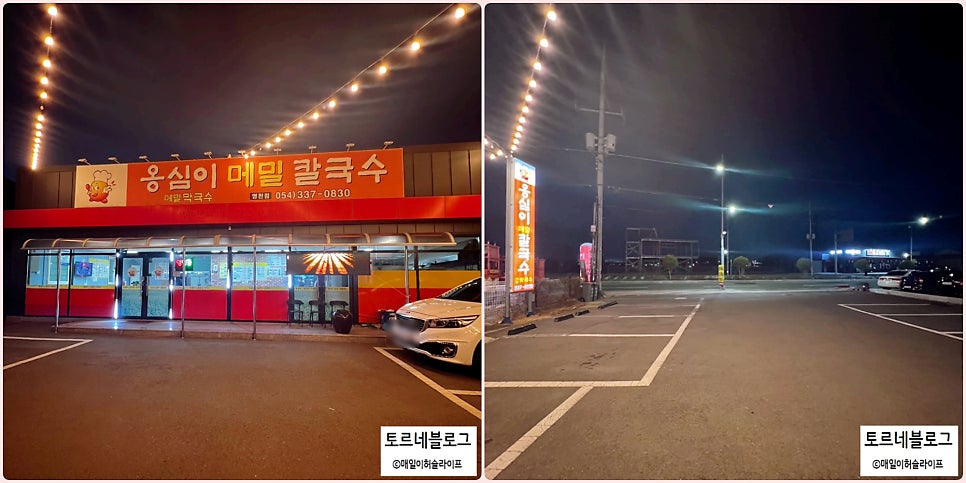 옹심이메밀칼국수 사진 2