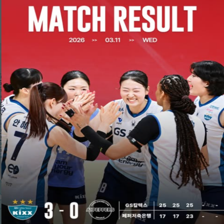 GS칼텍스 주전 대거 빠진 페퍼 꺾고 봄배구 진출 확률 더 커졌다!! 다음 경기 IBK전에서 승리하면 확정!! 그런데 이영택 감독은 이제 막 복귀한 최유림 선수에게 왜 화를 내나요