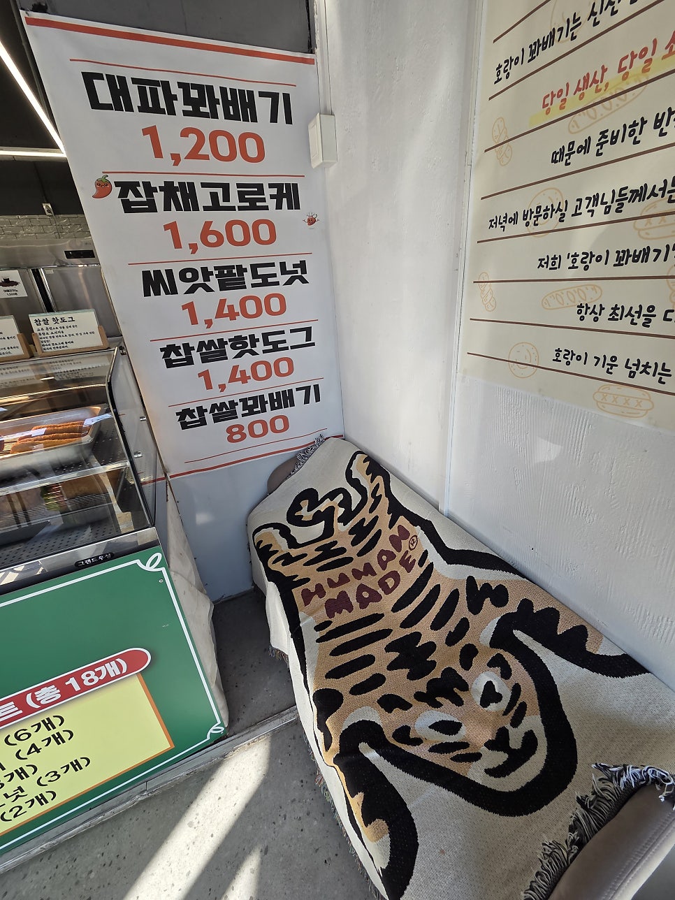 호랑이꽈배기 사진 3
