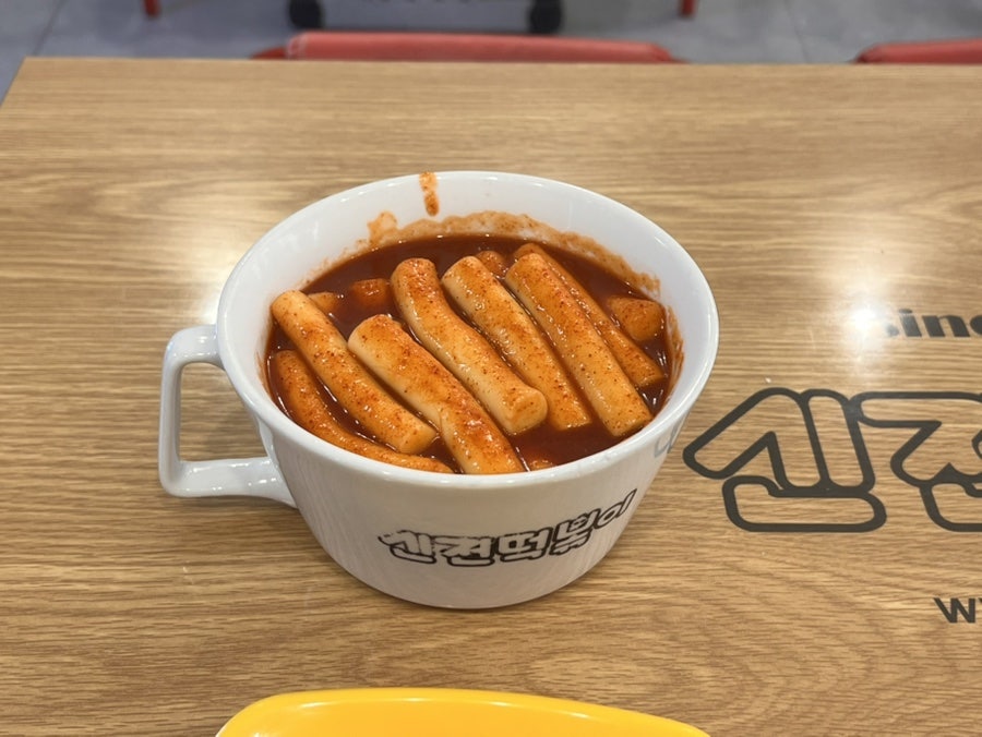 신전떡볶이 문정점 사진 4