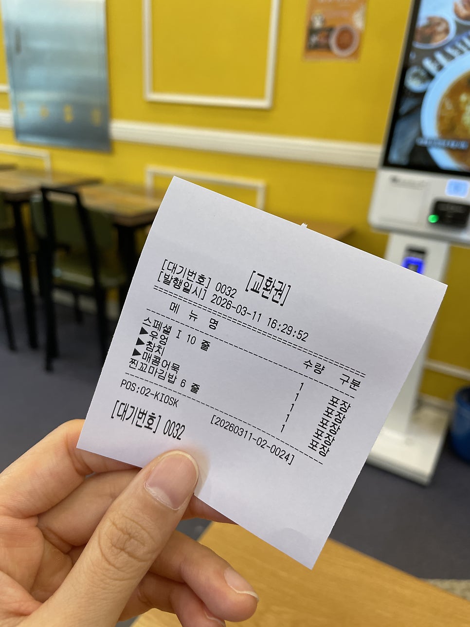진부엉이꼬마김밥 판교점 사진 6