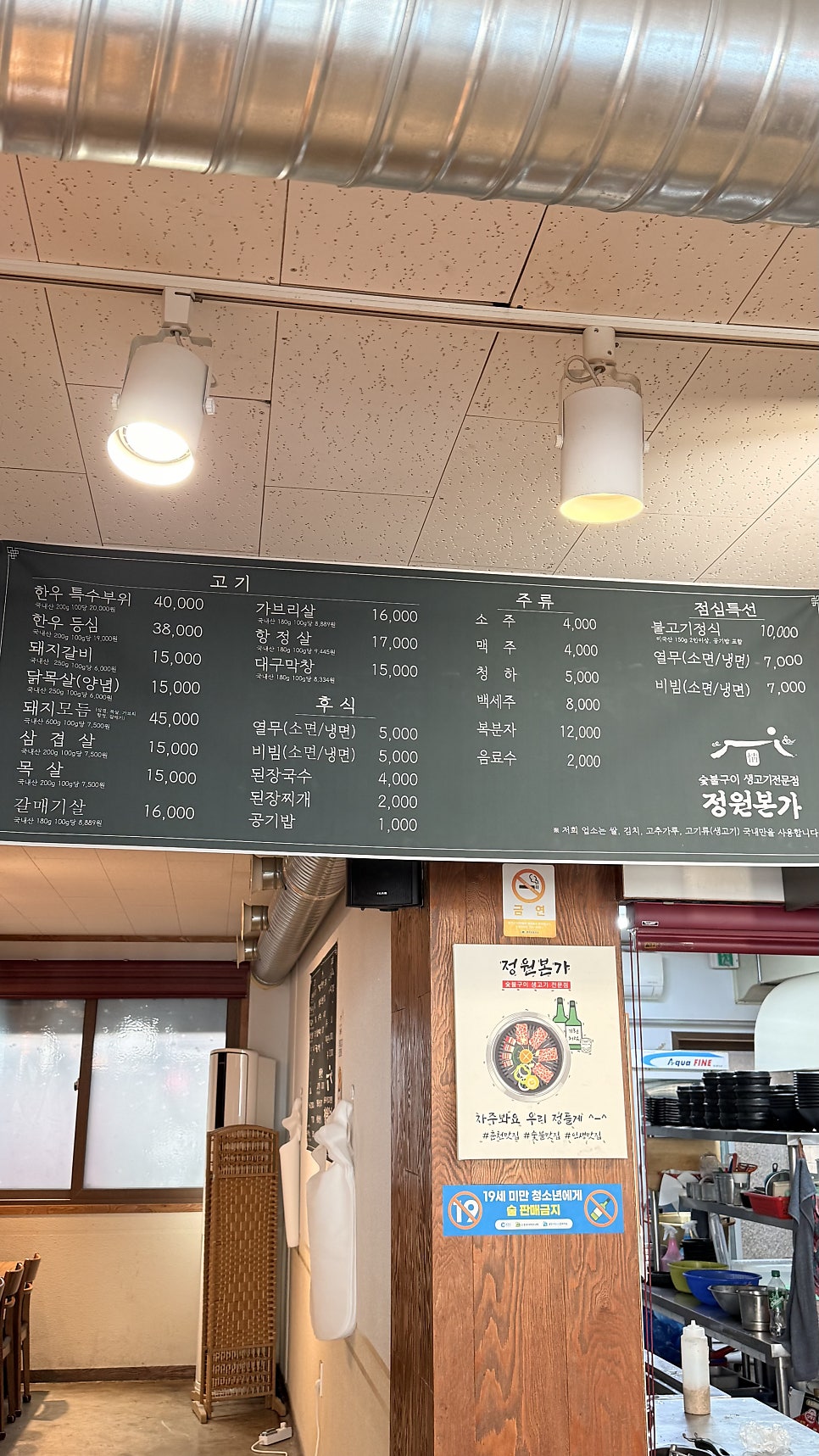 한우참맛갈비 사진 6