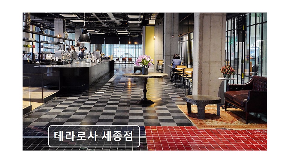 테라로사커피 세종점 사진 1