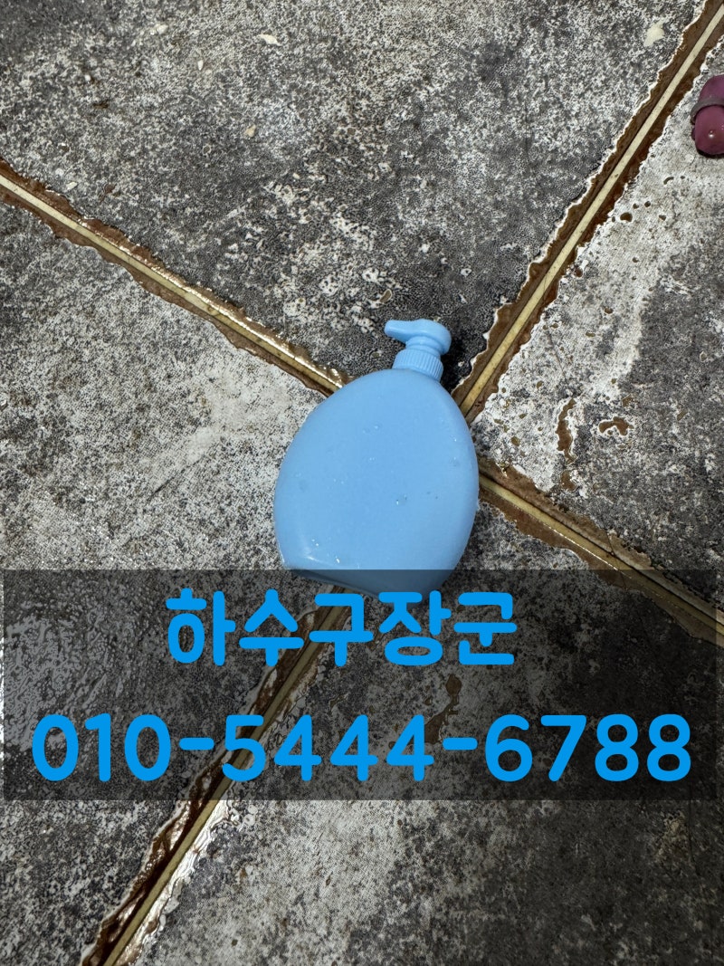 전주변기막힘 삼천동 양변기 장난감 들어갔을 때 뚫는 업체 비용