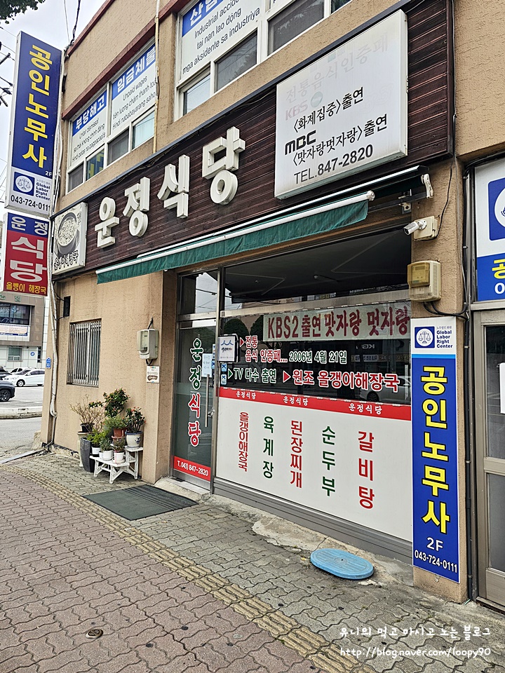 옛날올갱이해장국 사진 1