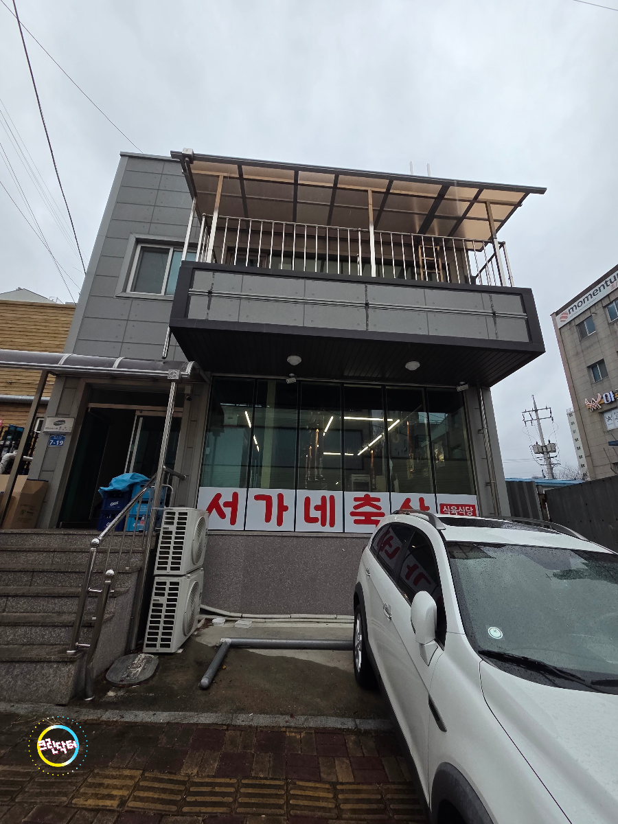서가네축산 식육식당 사진 6