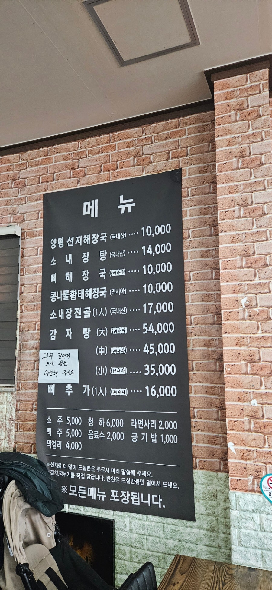양평해장국 계동점 사진 5