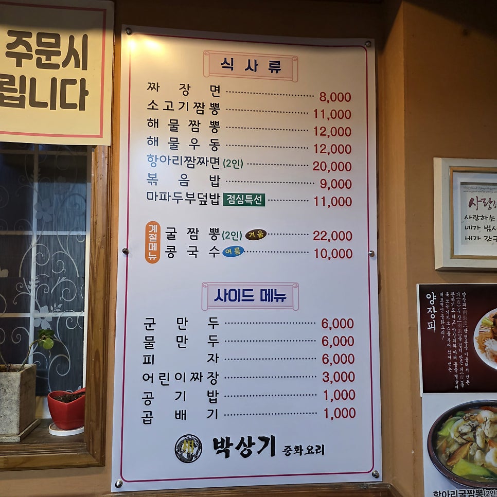 Baksanggijunghwayori photo 5