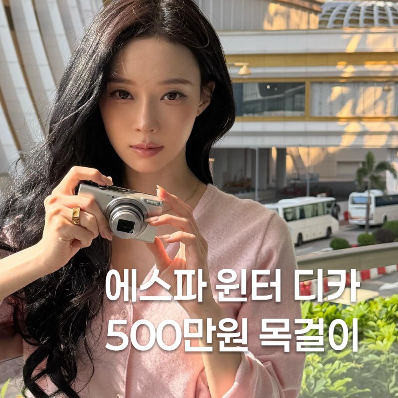 The Talk of Macau: aespa Winter's Digital Camera and Her 5 Million Won Necklace
