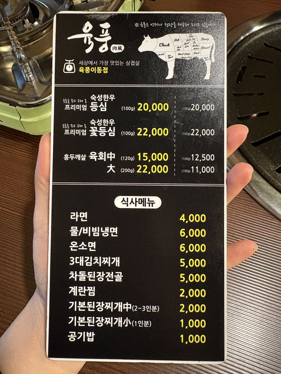 육풍 이동점 사진 5
