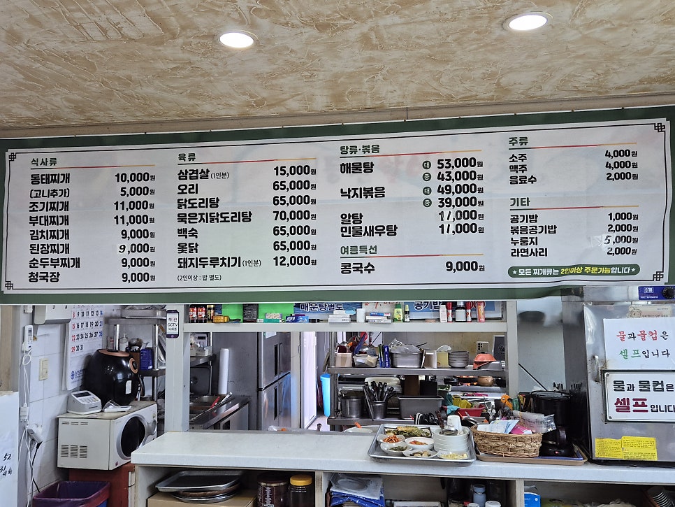 천등산식당 사진 2