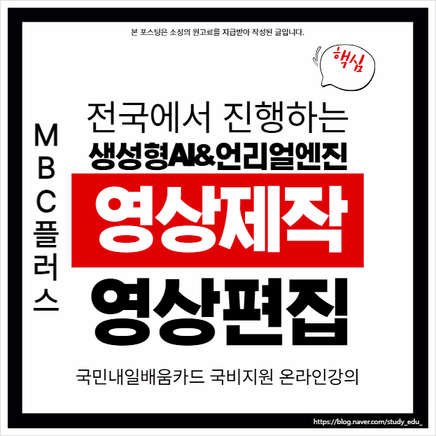  김포 강화 전국에서 진행하는 온라인국비 미디어아트교육
