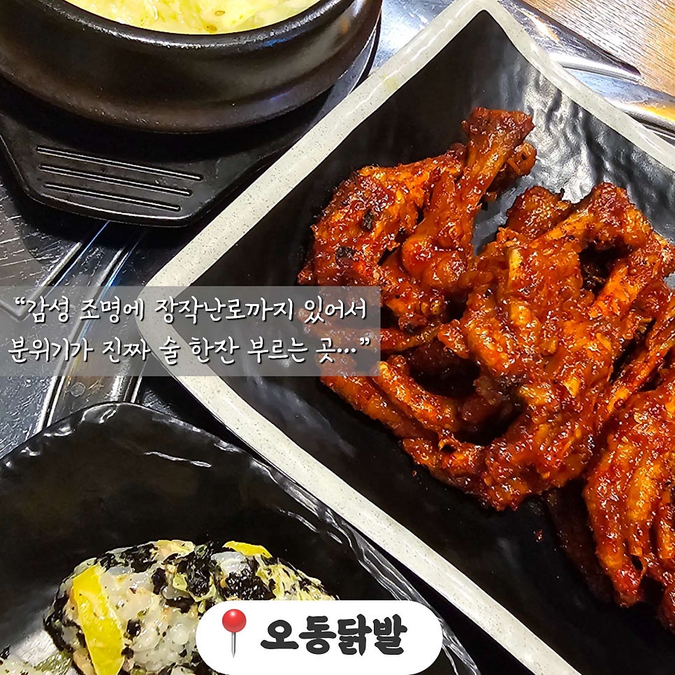 통닭발 사진 1