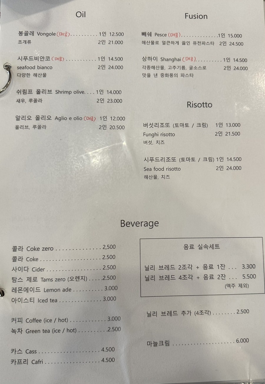 닐리 수원천천점 사진 5