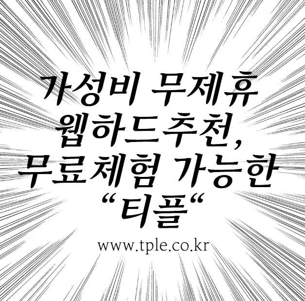  무료다운로드 사이트 찾는다면, 가성비 무제휴 p2p추천 비교