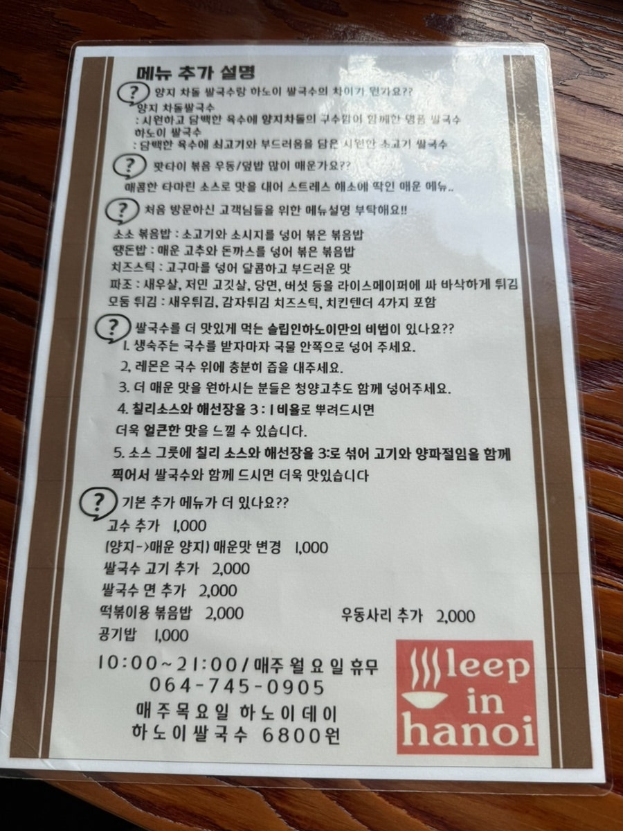 슬립인하노이 사진 3