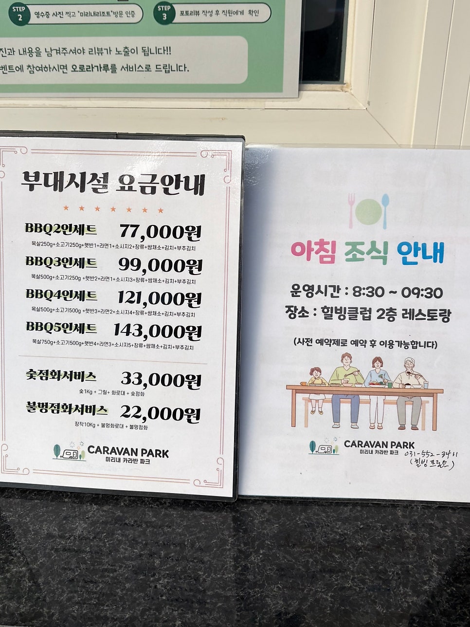미리내카라반파크 사진 5