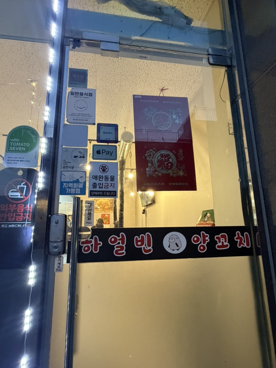 하얼빈양꼬치 사진 2