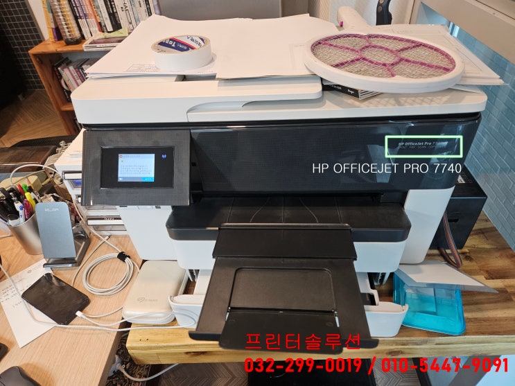  인천 계양구 계산동 HP7740 무한잉크 프린터 공급시스템 소모품시스템 문제 출장 수리 AS