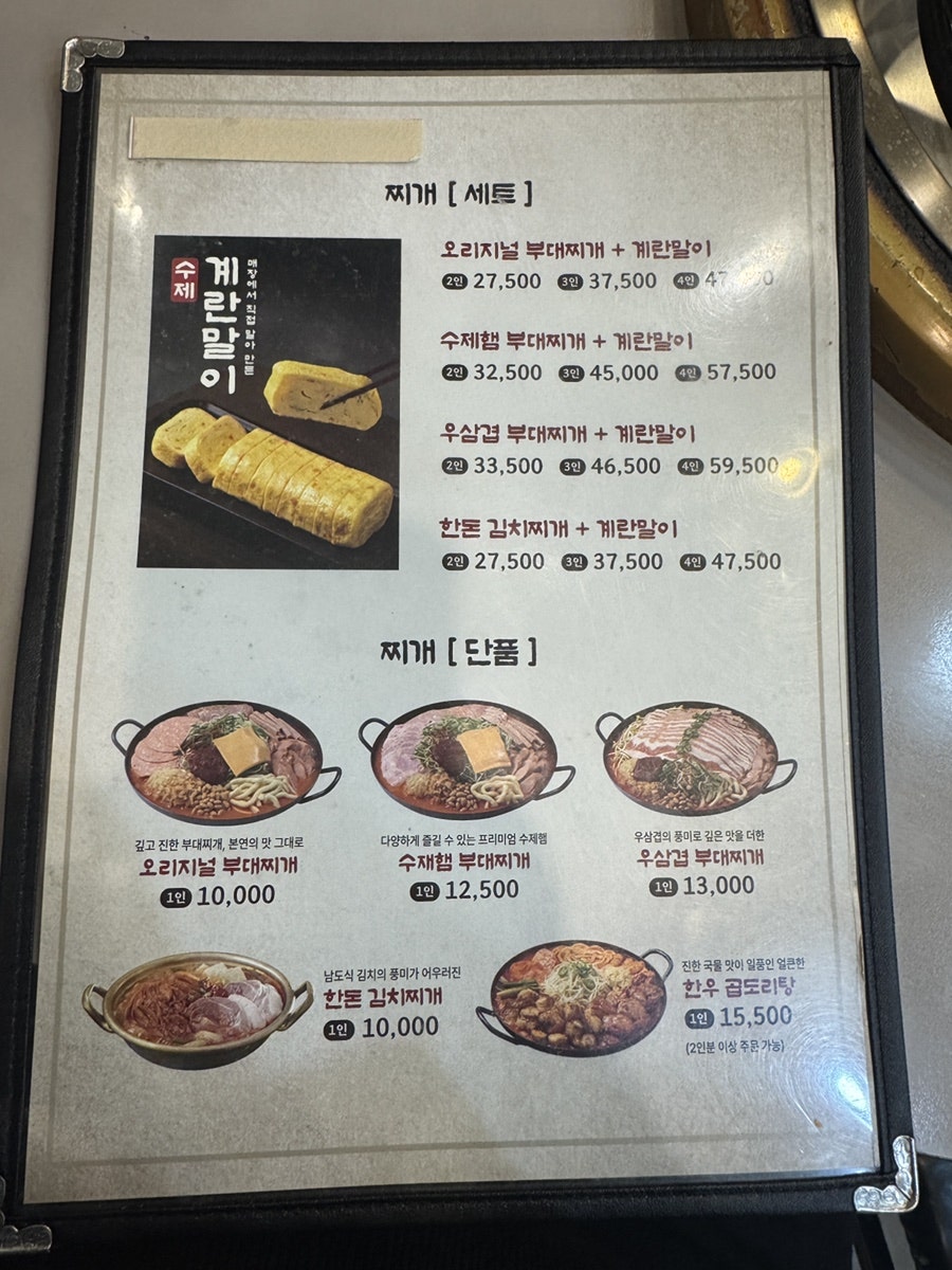 박가부대 김포고촌점 사진 2