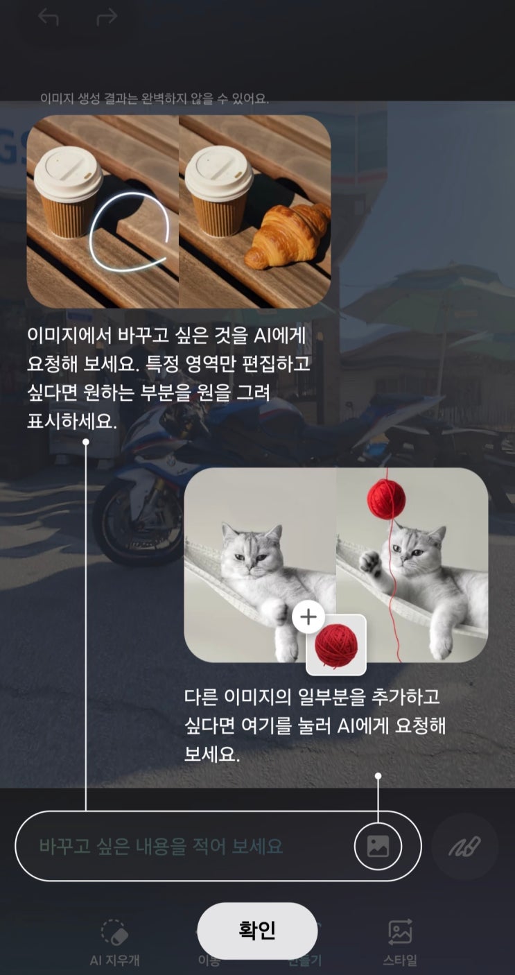  갤럭시S26 울트라 AI기능 써봄