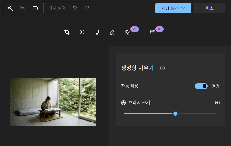  [꿀팁] 구글 제미나이(Gemini) 이미지 워터마크 삭제, 10초 만에 워터마크 지우는 법 (윈도우 기본 기능)