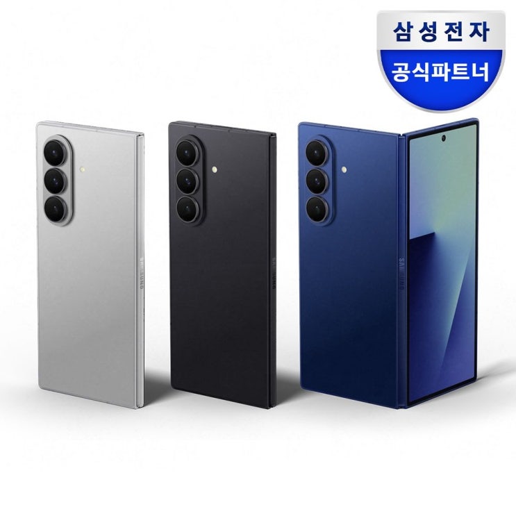  삼성 갤럭시 Z 폴드7: 더 가볍고 강력해진 폴더블의 완성형, 스펙·가격 총정리