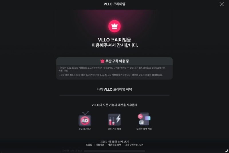 VLLO PC버전 다운로드 및 설치 방법 : 네이버 블로그